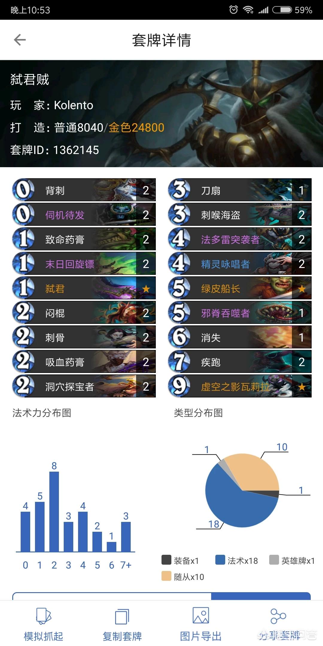 弑君贼_弑君贼卡组代码