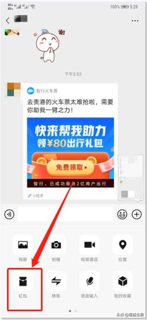 红包封面序列号_红包封面序列号免费领取