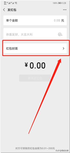 红包封面序列号_红包封面序列号免费领取
