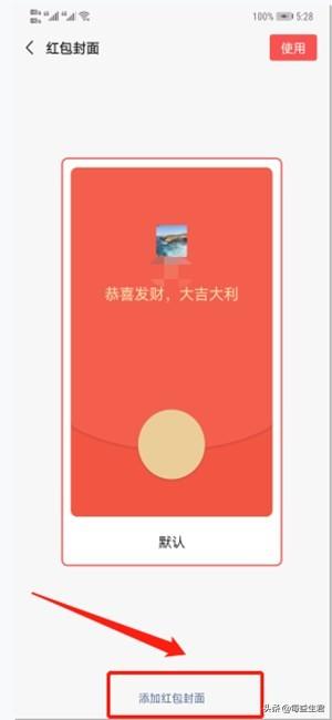 红包封面序列号_红包封面序列号免费领取