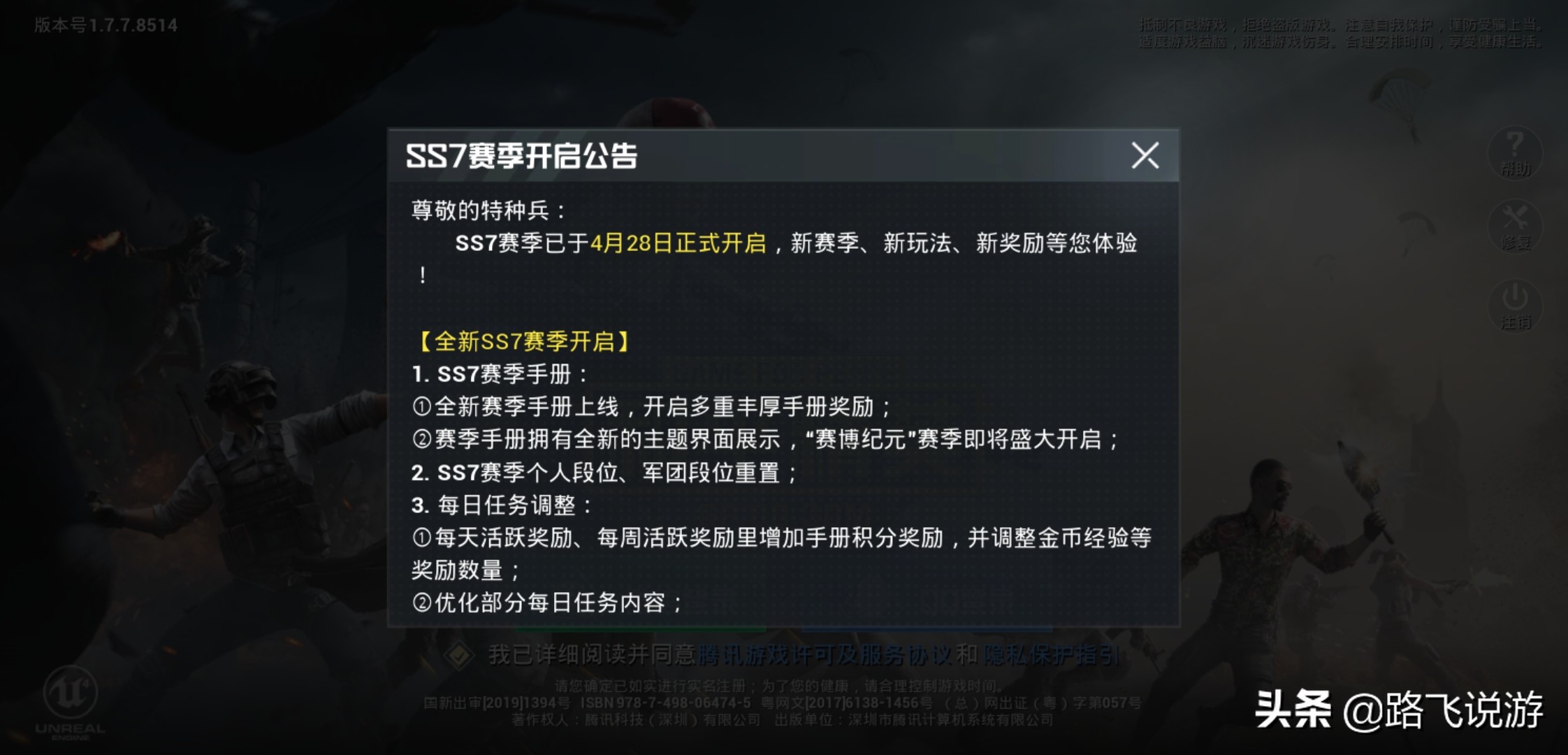 ss7赛季精英手册_ss7赛季精英手册奖励