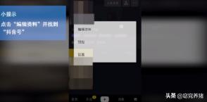 抖音号怎么更改_抖音号怎么更改实名认证信息