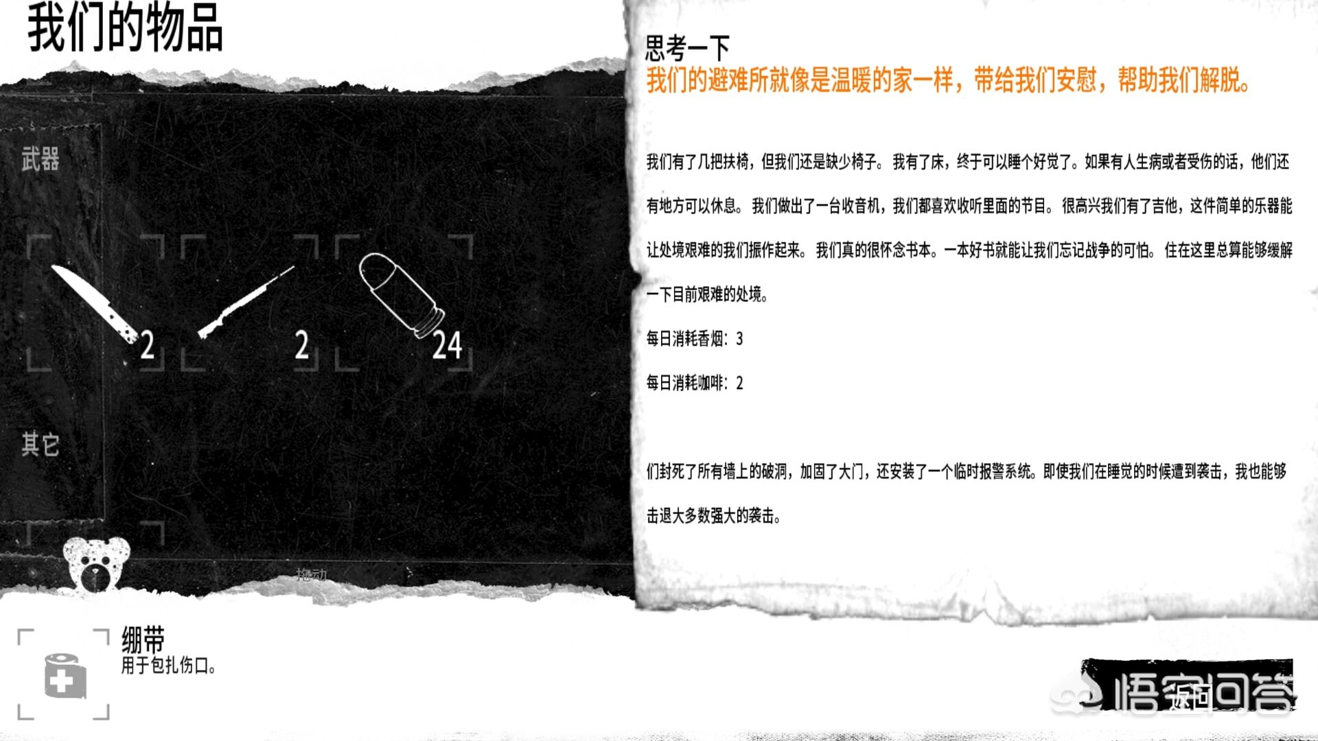 这是我的战争_这是我的战争破解版