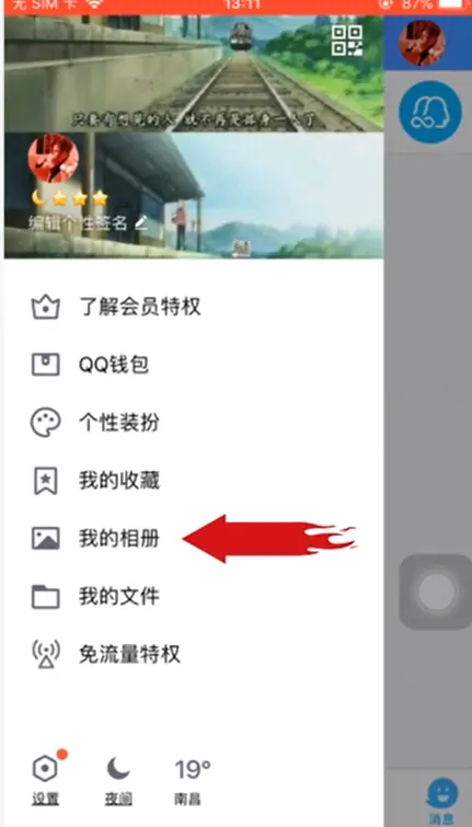 qq空间图片制作_qq空间图片制作教程