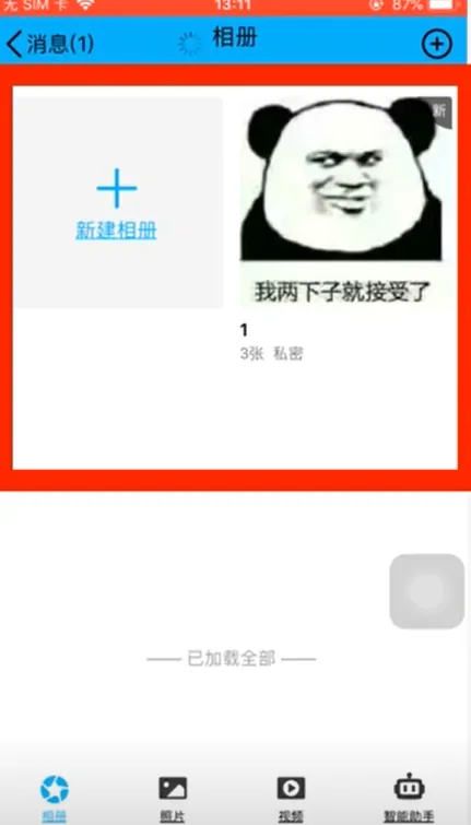 qq空间图片制作_qq空间图片制作教程