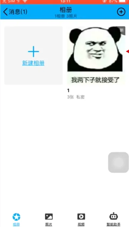 qq空间图片制作_qq空间图片制作教程