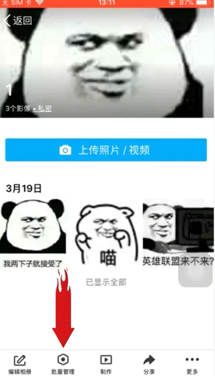 qq空间图片制作_qq空间图片制作教程