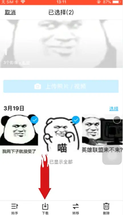 qq空间图片制作_qq空间图片制作教程