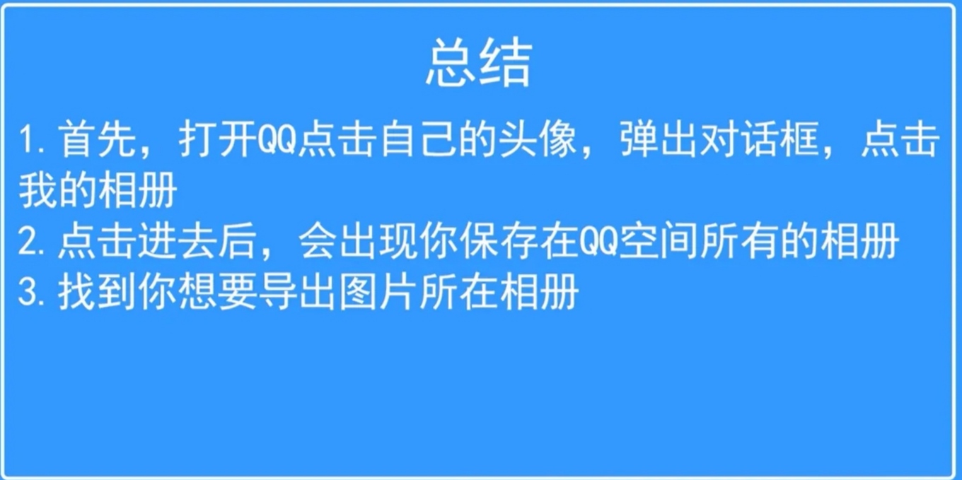 qq空间图片制作_qq空间图片制作教程