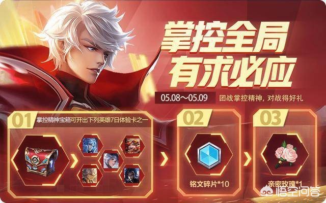 王者宝藏活动_王者宝藏活动口令