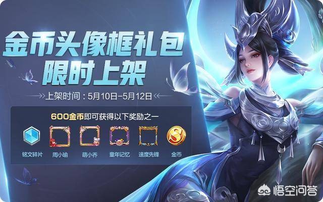 王者宝藏活动_王者宝藏活动口令