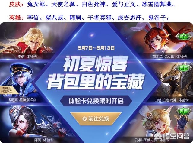 王者宝藏活动_王者宝藏活动口令