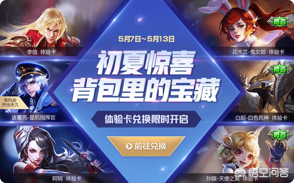 王者宝藏活动_王者宝藏活动口令