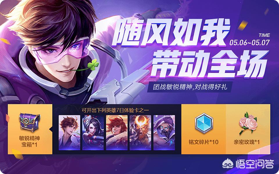王者宝藏活动_王者宝藏活动口令