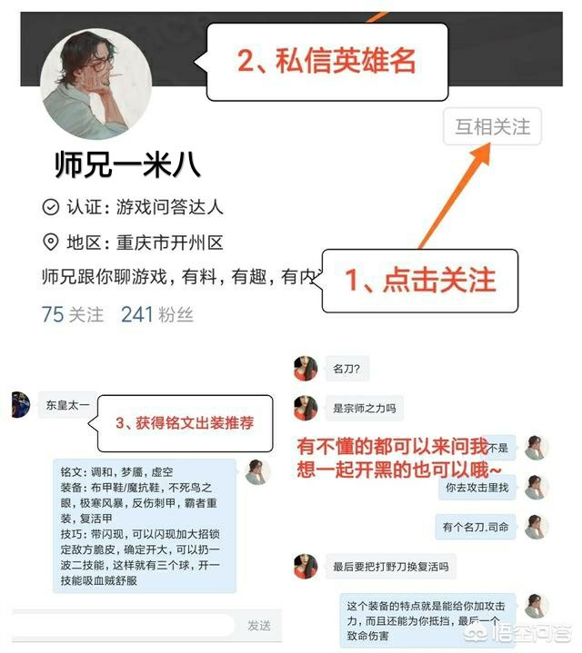 王者宝藏活动_王者宝藏活动口令