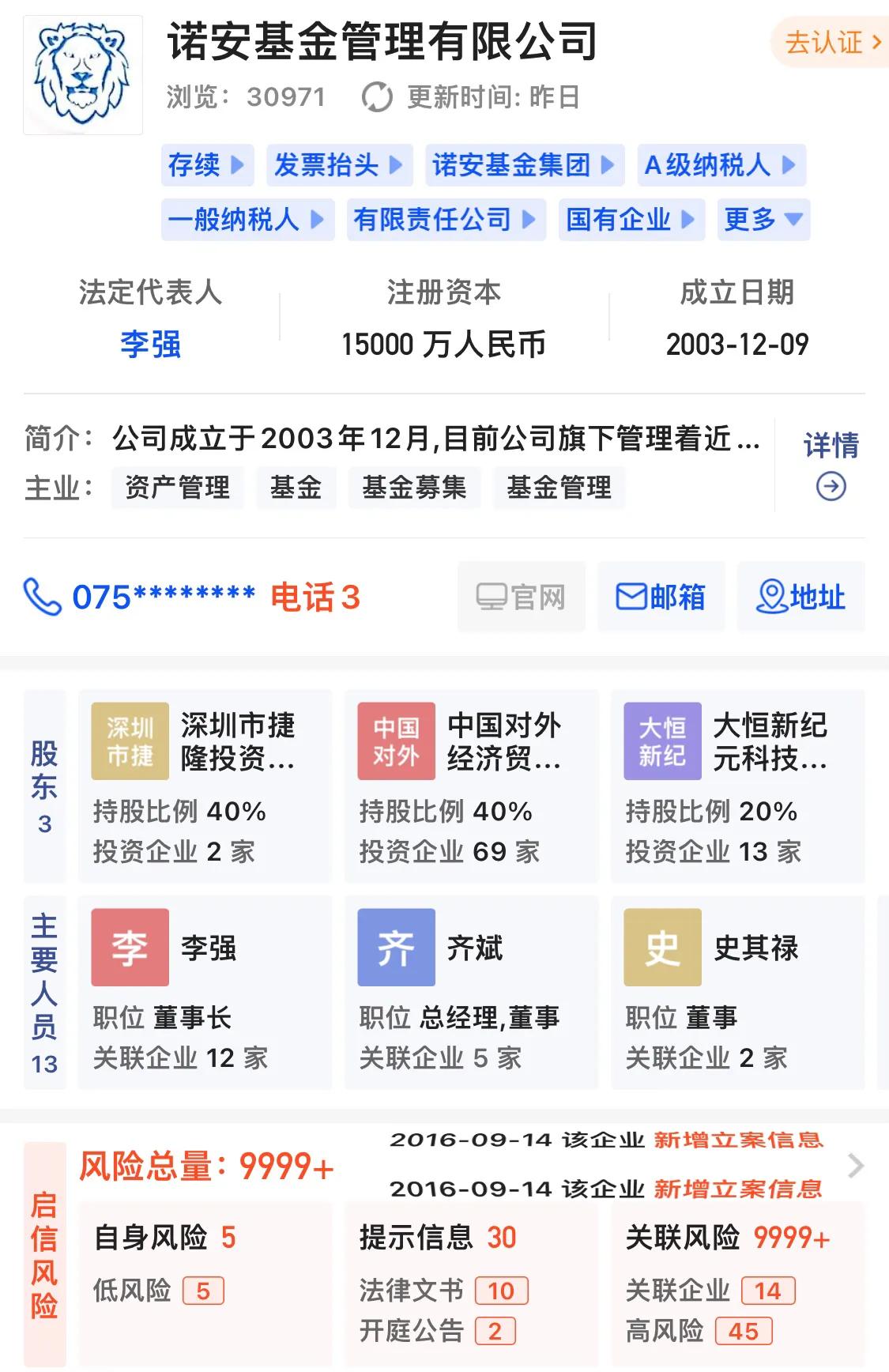 诺安_诺安成长混合(320007)天天基金