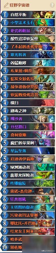 宇宙卡组_宇宙卡组为什么叫宇宙
