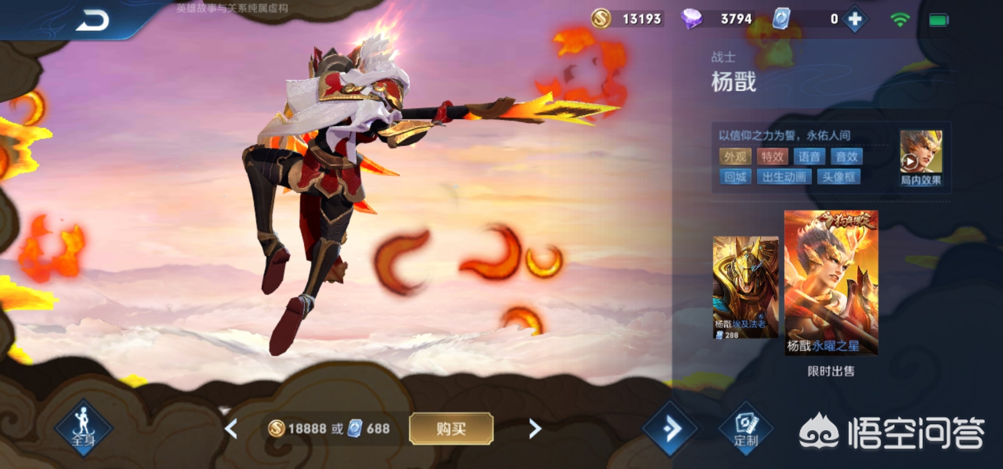 官方确认至尊宝返场_官方确认至尊宝返场时间