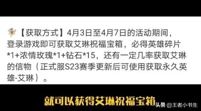 最新获得艾琳的方法_获得艾琳方法教程