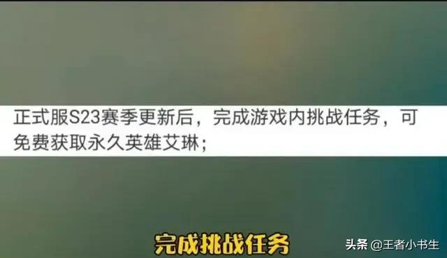 最新获得艾琳的方法_获得艾琳方法教程