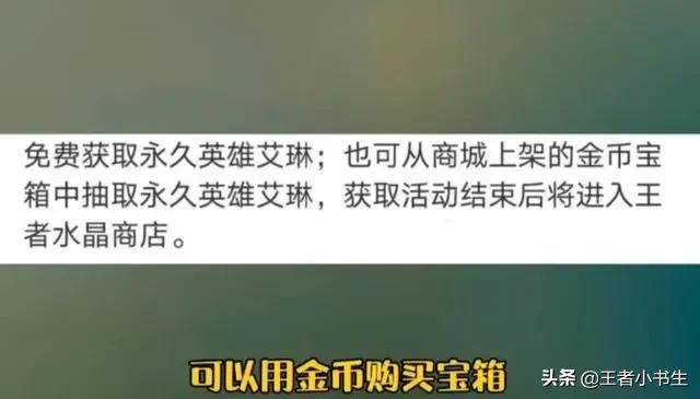 最新获得艾琳的方法_获得艾琳方法教程