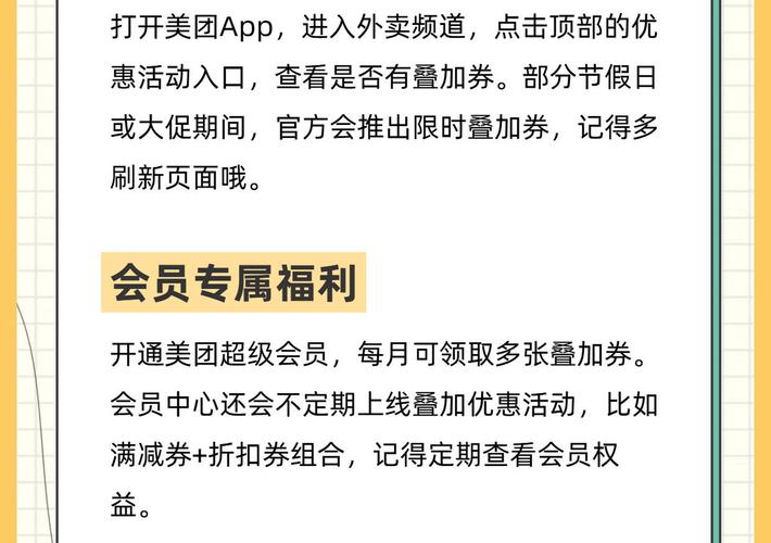 美团怎么买优惠券_美团怎么买优惠券最便宜