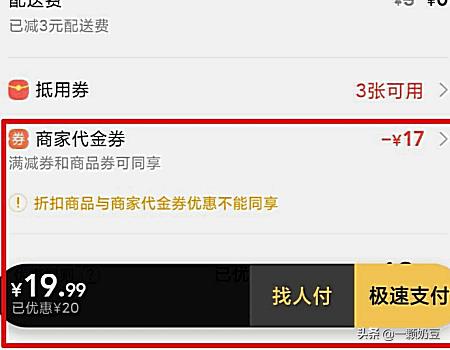 美团怎么买优惠券_美团怎么买优惠券最便宜 美团怎么买优惠券_美团怎么买优惠券最便宜