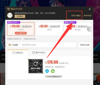 激活码领取_一刻相册随心码激活码领取