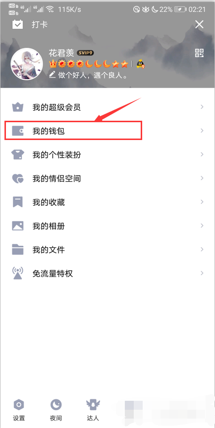 如何关闭超级qq_如何关闭超级qq自动续费