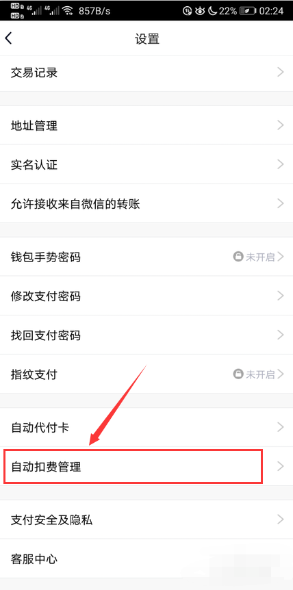 如何关闭超级qq_如何关闭超级qq自动续费
