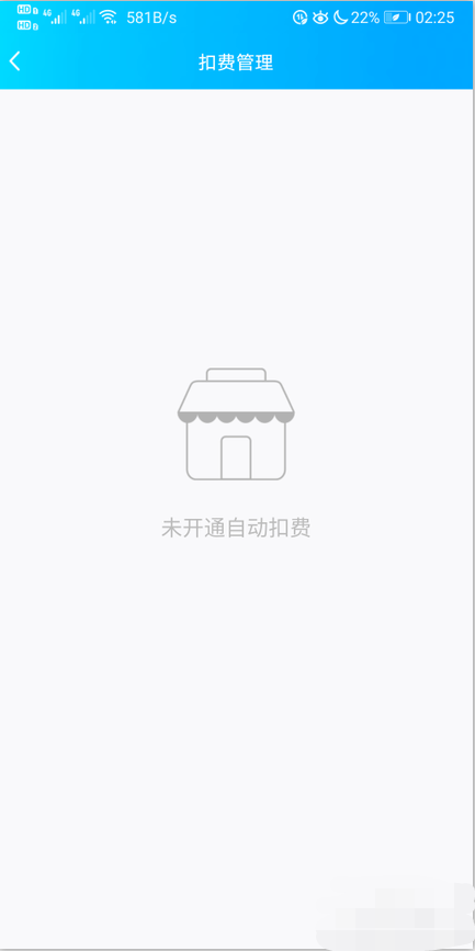 如何关闭超级qq_如何关闭超级qq自动续费