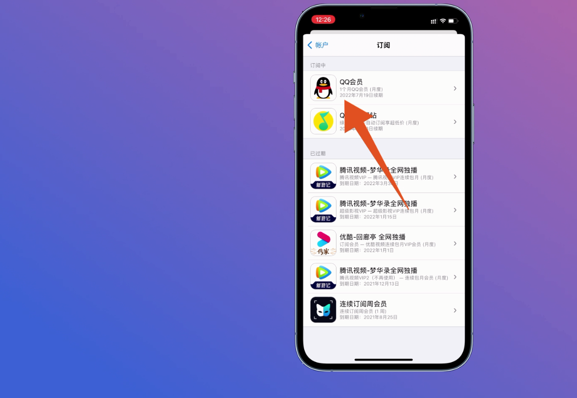 如何关闭超级qq_如何关闭超级qq自动续费