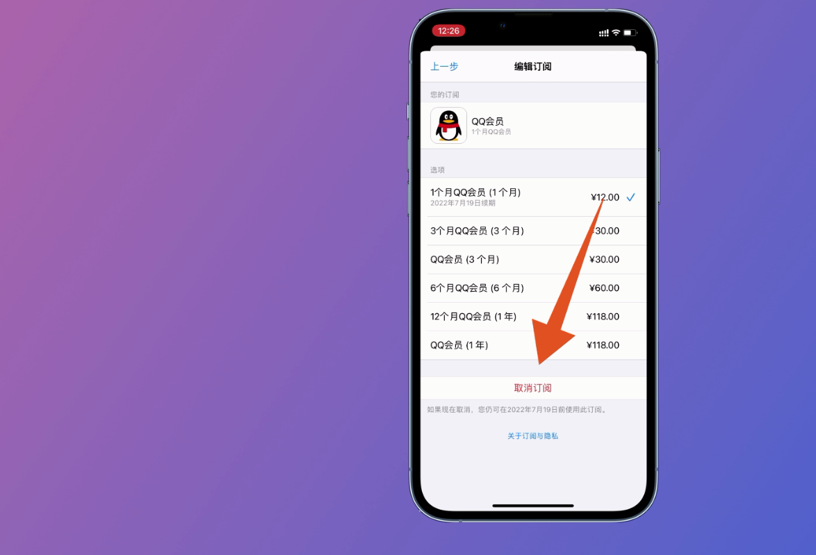 如何关闭超级qq_如何关闭超级qq自动续费