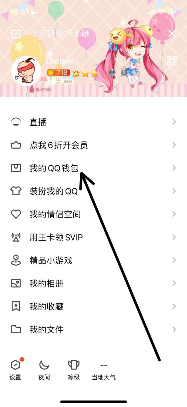 如何关闭超级qq_如何关闭超级qq自动续费