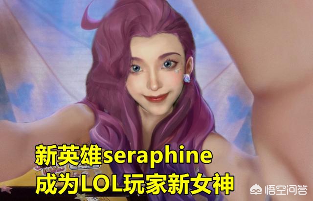 seraphine_seraphine什么意思