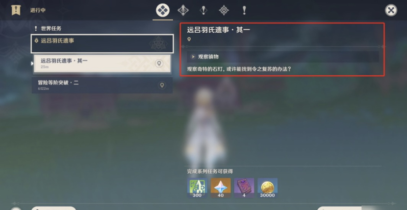远吕羽氏遗事其三_远吕羽氏遗事其三修复镇物