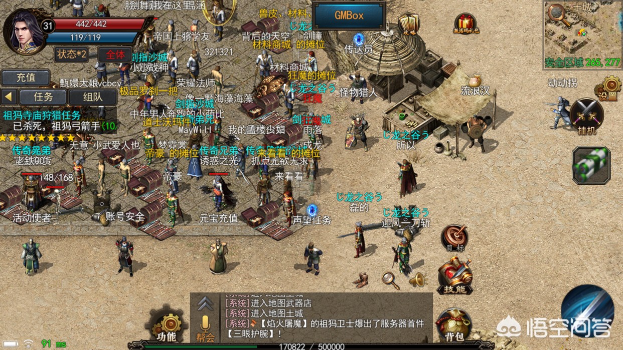 变态传奇网站_单职业变态传奇手游网站