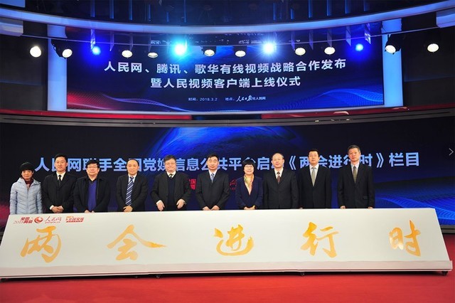 人民网官网首页看直播_人民网官网首页看直播的网站