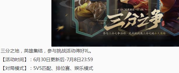 s20赛季什么时候开始_完美s20赛季什么时候开始