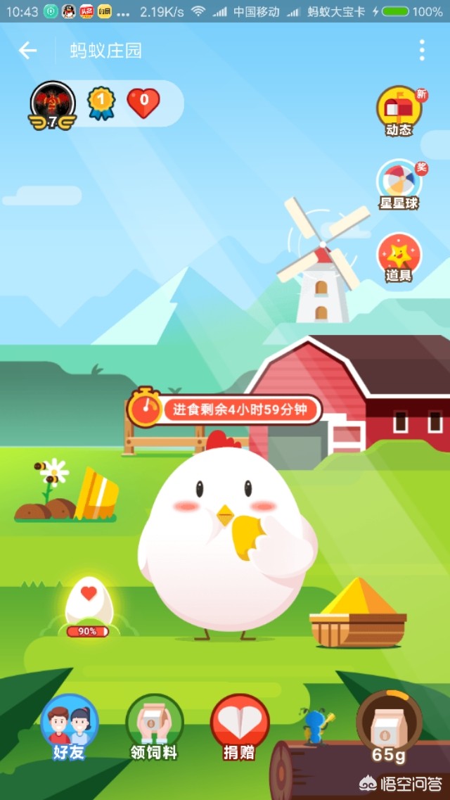一般情况下蚂蚁庄园_一般情况下蚂蚁庄园能种什么