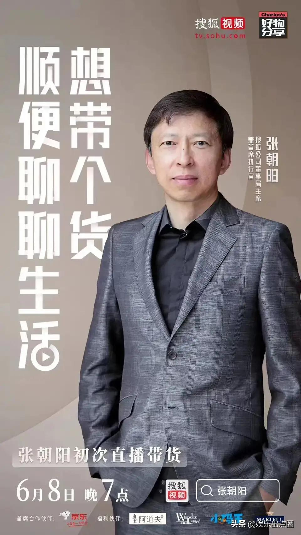 搜狐电视直播_搜狐电视直播软件下载