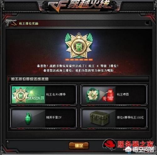 穿越火线枪王之王_穿越火线枪王之王需要多少豆
