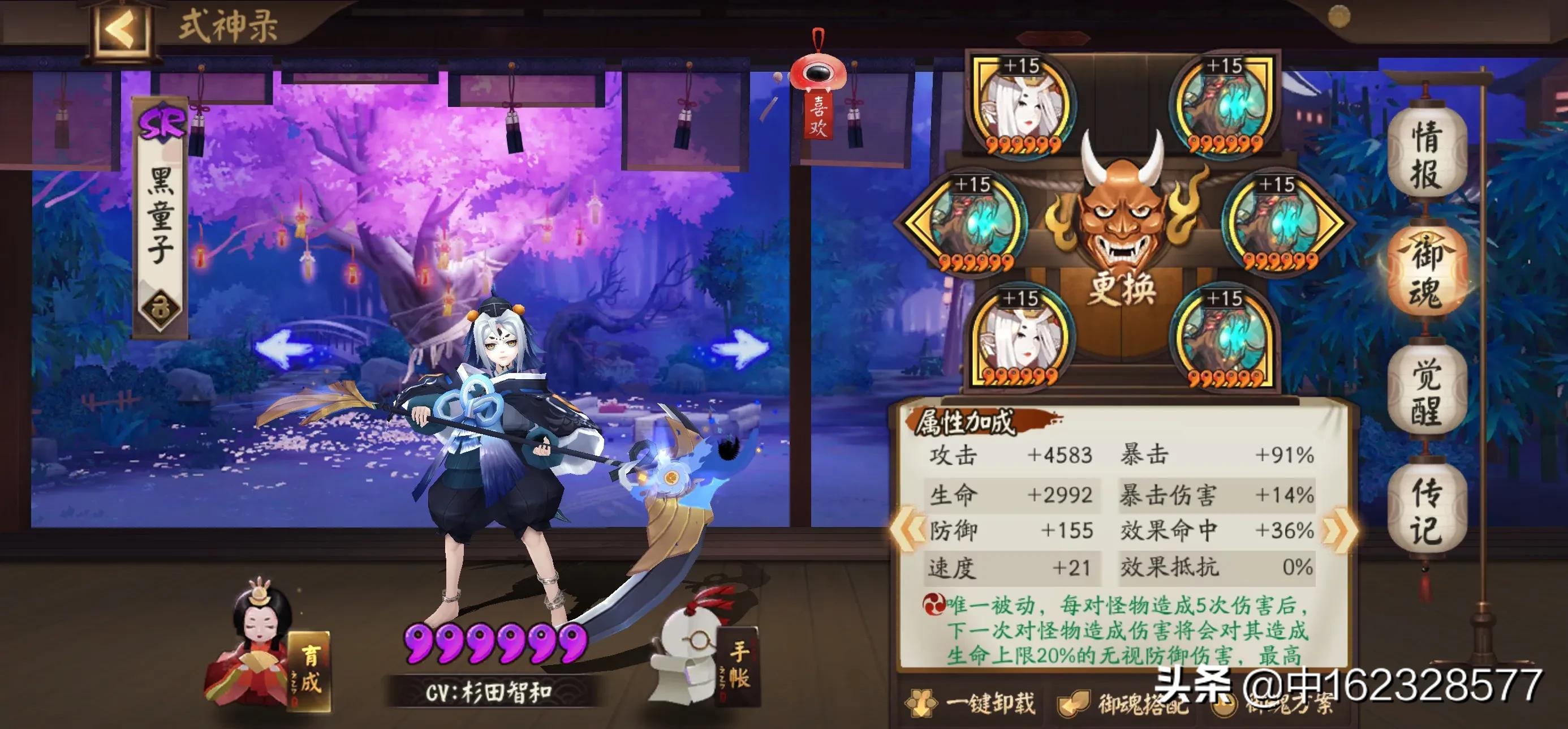 黑童子御魂_黑童子御魂搭配