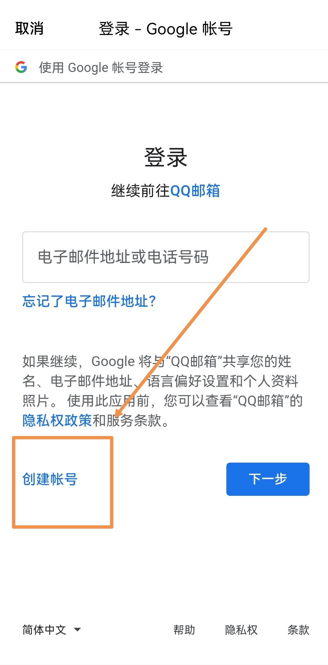 谷歌官网注册账号_谷歌官网注册账号入口