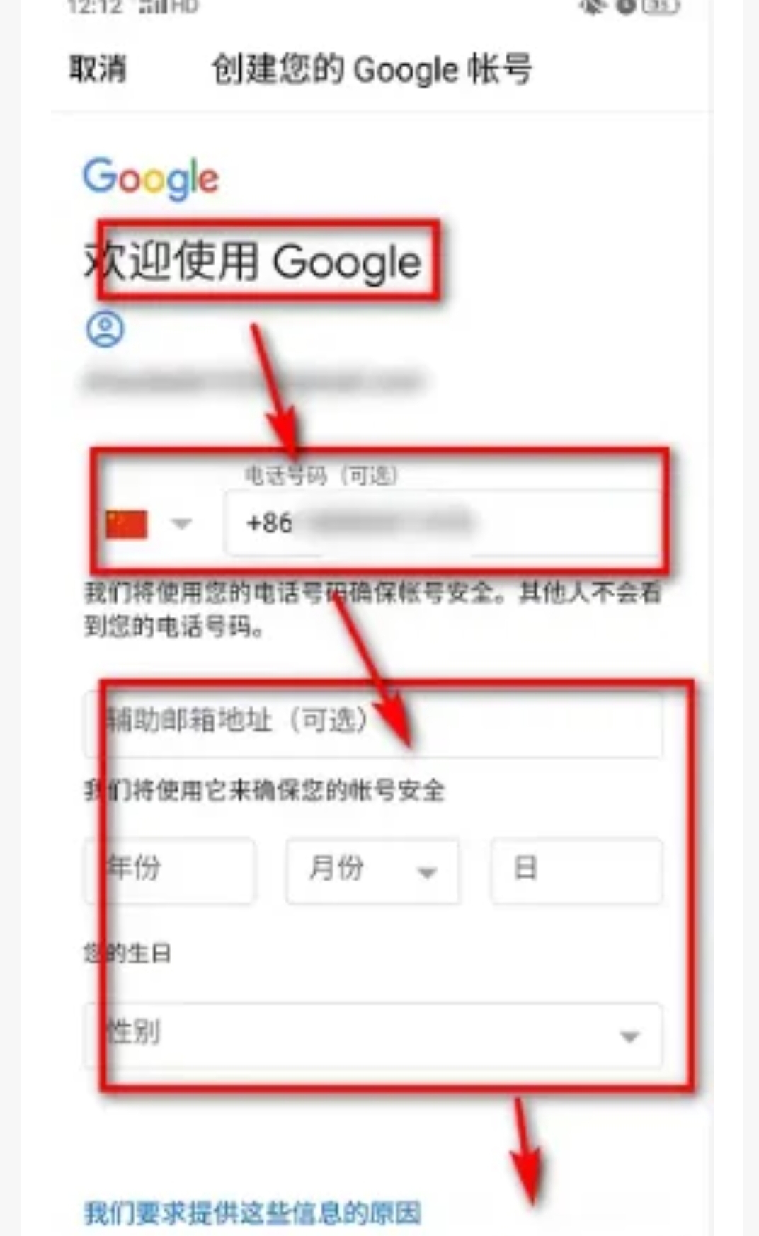 谷歌官网注册账号_谷歌官网注册账号入口