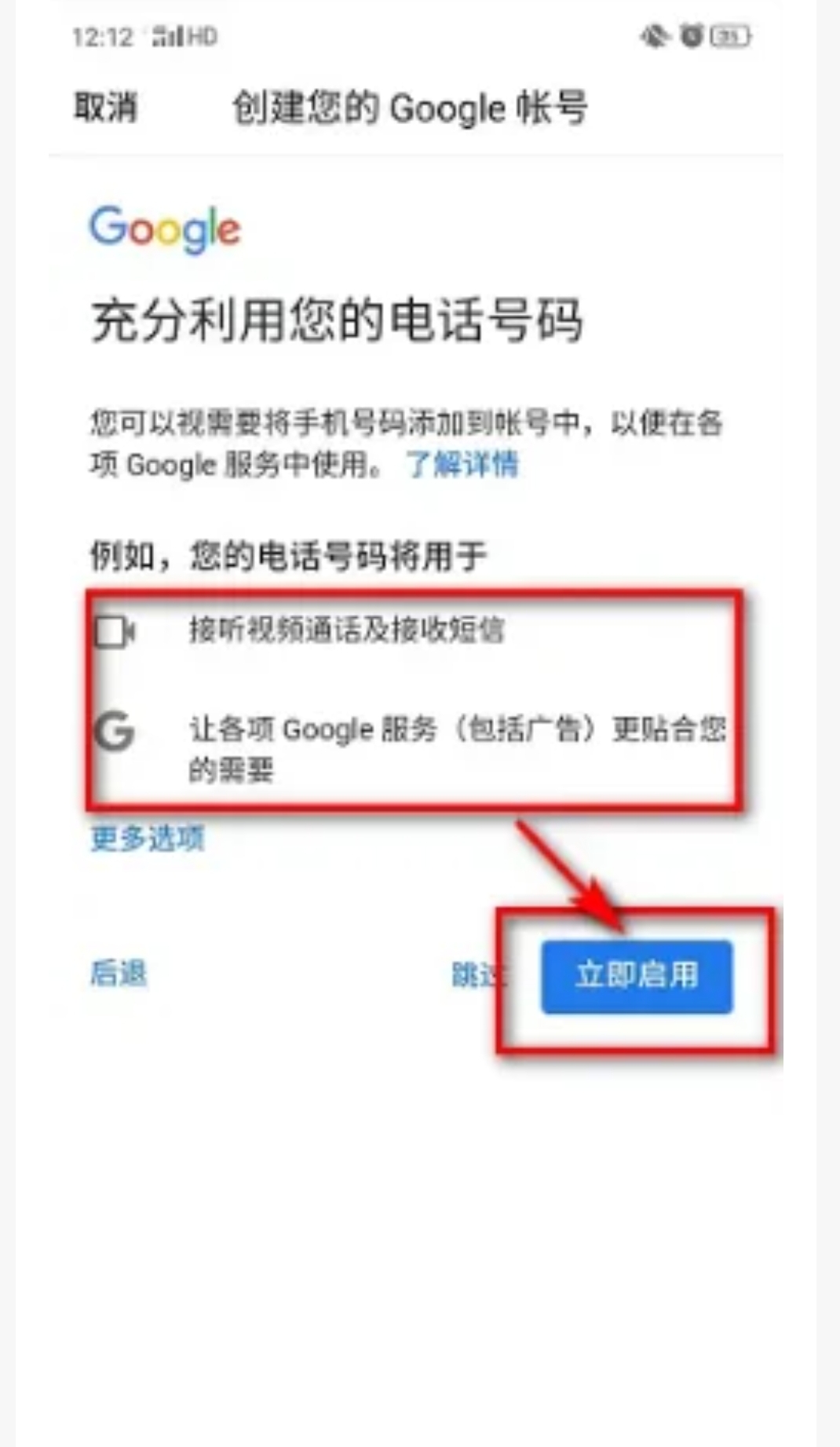 谷歌官网注册账号_谷歌官网注册账号入口