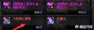 dnf刷图赚钱_dnf刷图赚钱攻略