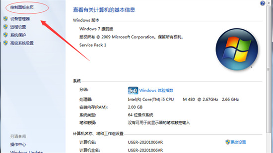 win7打开方式_win7打开方式默认怎么修改