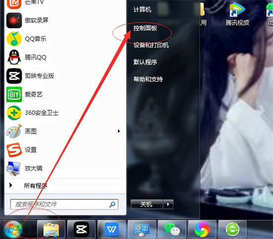win7打开方式_win7打开方式默认怎么修改