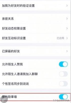 新版qq勋章墙不见了_新版qq勋章墙不见了2024
